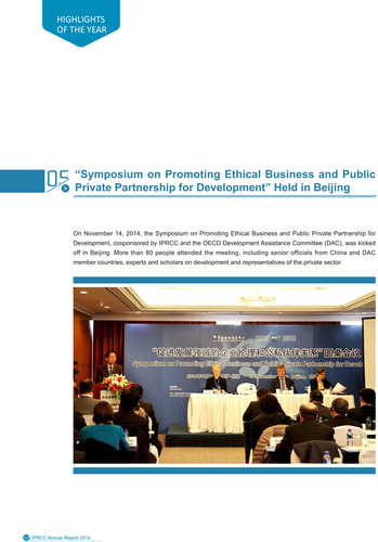 IPRCC Annual Report 2014-15