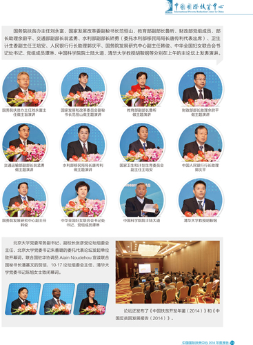 2014年中文年报-6