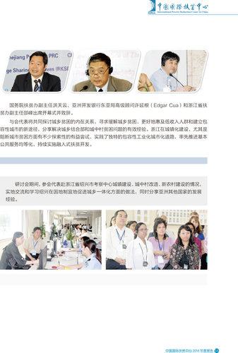 2014年中文年报-16