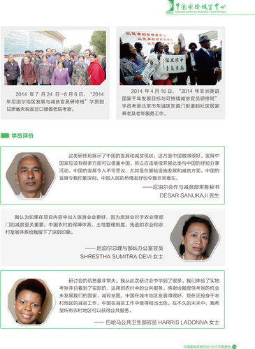 2014年中文年报-26