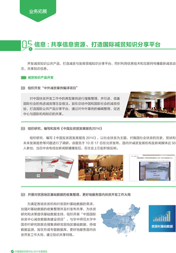 2014年中文年报-31